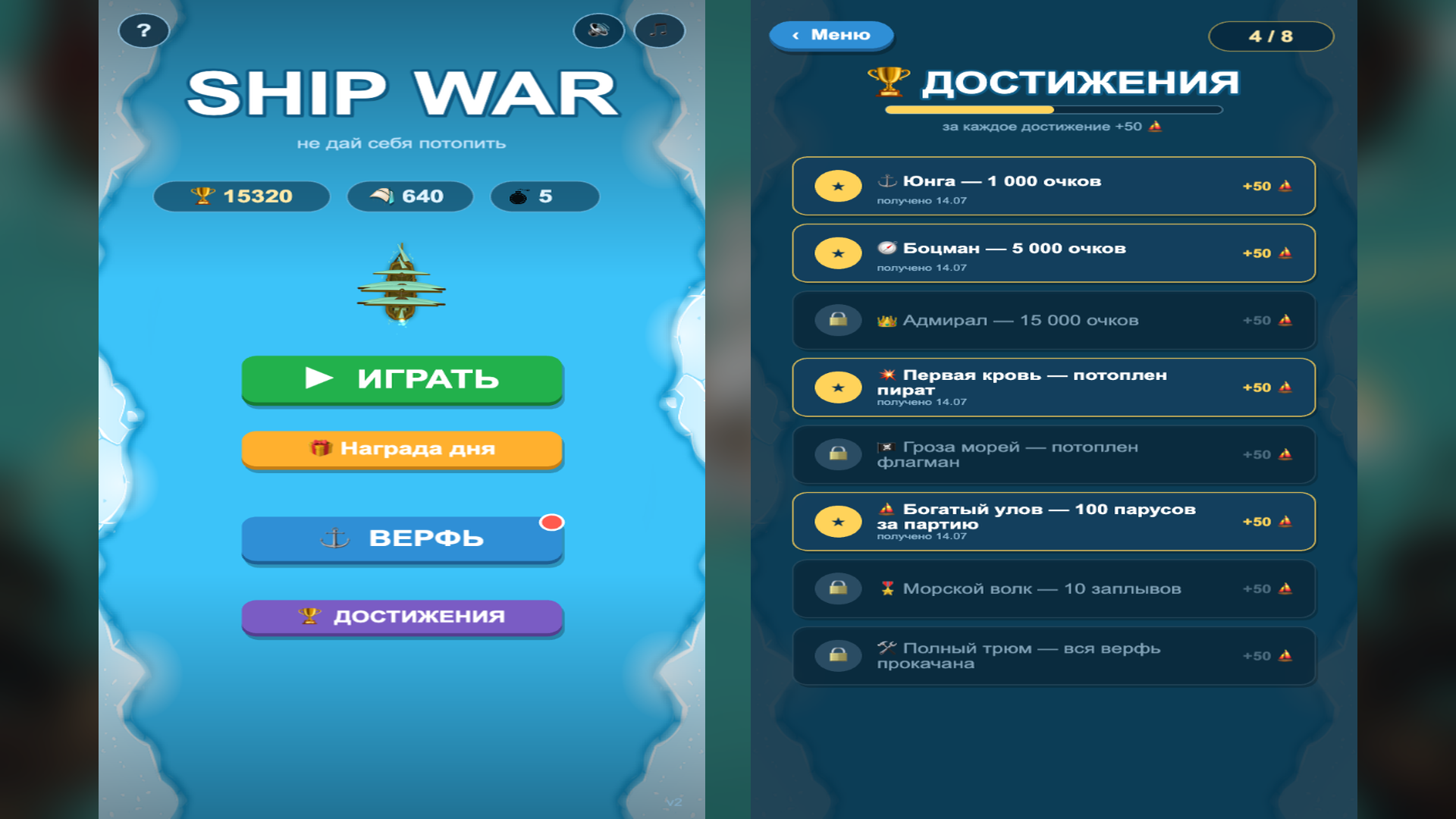 Достижения