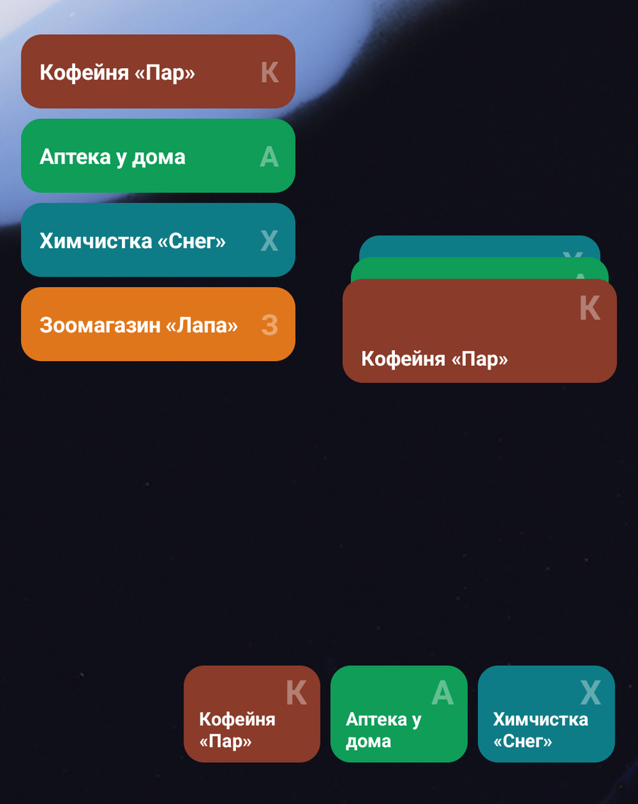 Три виджета «Карт» на домашнем экране: список, стопка и полоса